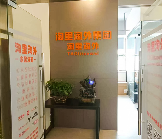 東莞市菱戈蘭電子科技有限公司