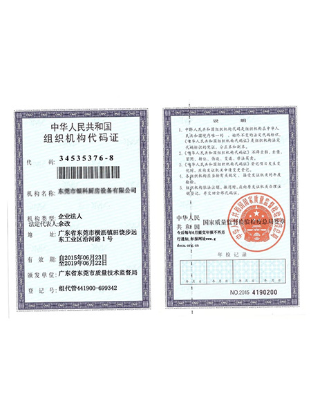 質(zhì)量證書(shū)