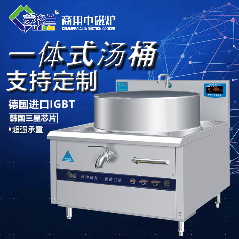 菱戈蘭商用電磁爐常見維修要點
